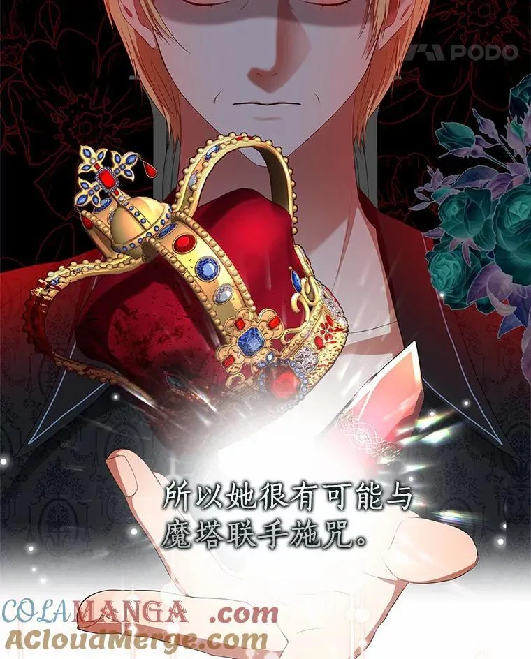 我的暴君变成小孩儿了漫画,15.大干旱1图