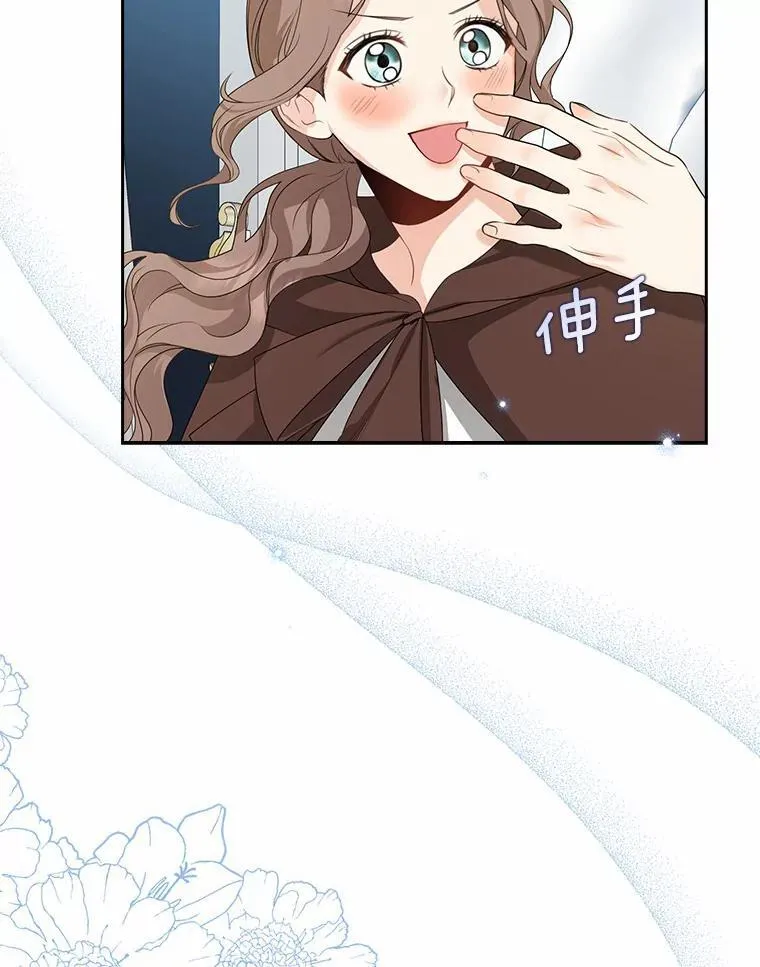 我的暴君变成小孩儿了漫画,27.偶遇姑母4图