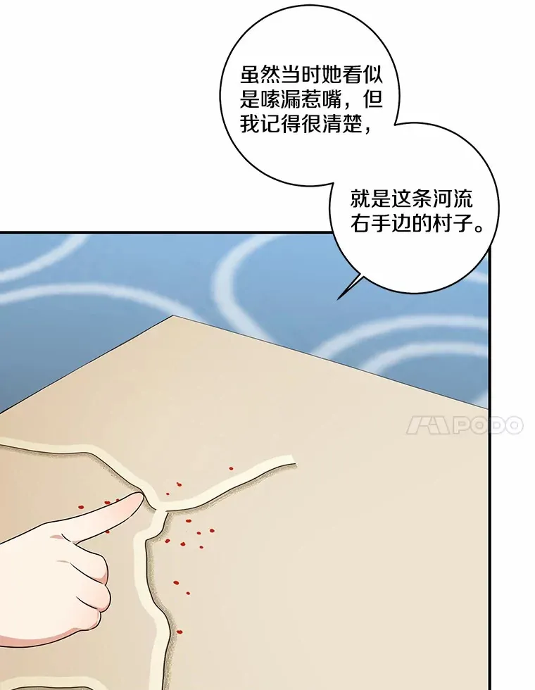 我的暴君变成小孩儿了漫画,71.荣誉勋章1图
