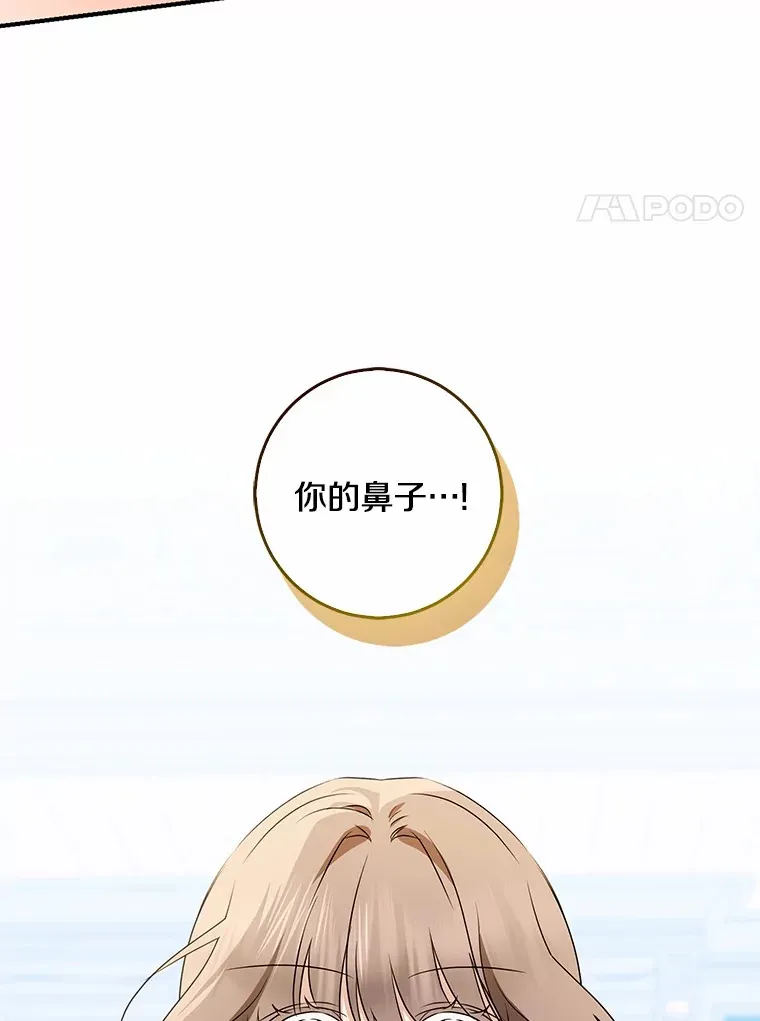 我的暴君变成小孩儿了漫画,71.荣誉勋章4图