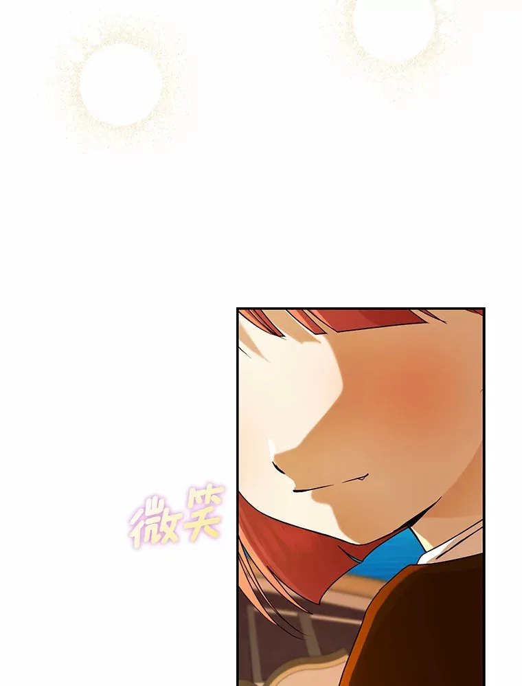 我的暴君变成小孩儿了漫画,40.神秘的西卡勒2图