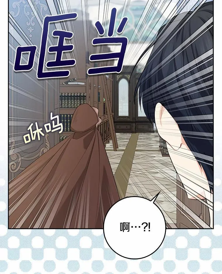 我的暴君变成小孩儿了漫画,28.魔塔图书馆4图