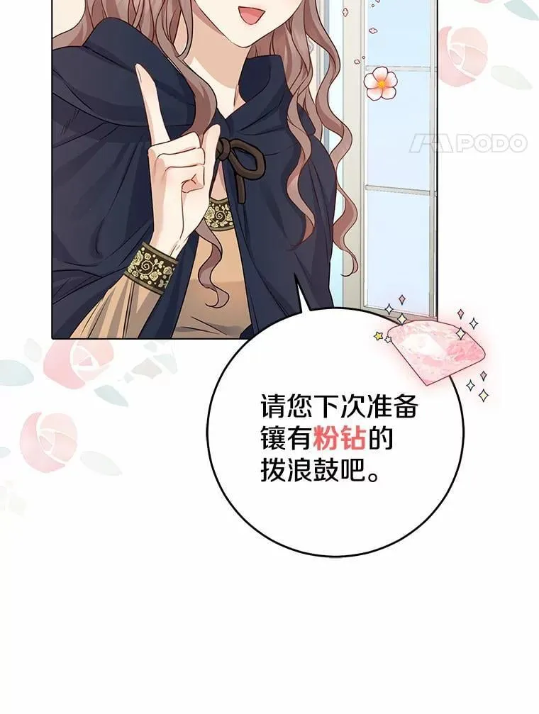 我的暴君变成小孩儿了漫画,5.欢迎仪式2图