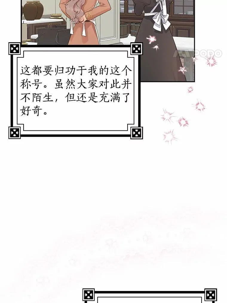 我的暴君变成小孩儿了漫画,12.都很喜欢您4图