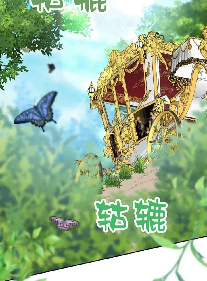 我的暴君变成小孩儿了漫画,第23话4图