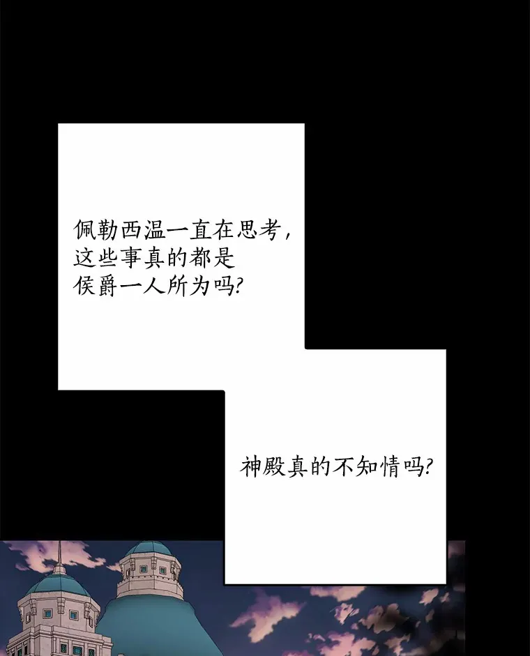 我的暴君变成小孩儿了漫画,60.登上皇位4图