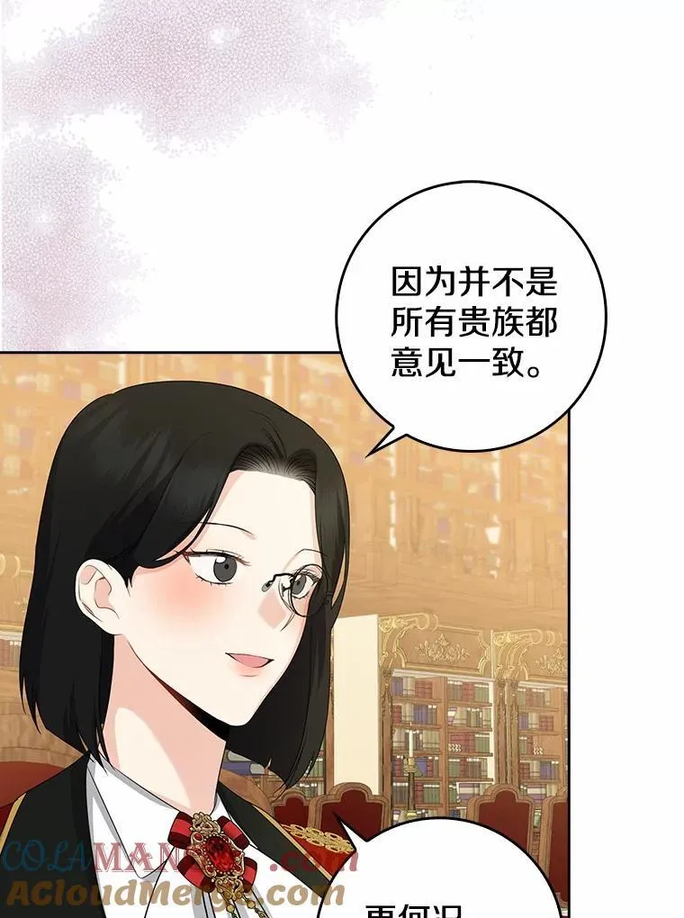 我的暴君变成小孩儿了漫画,26.找个工具人5图