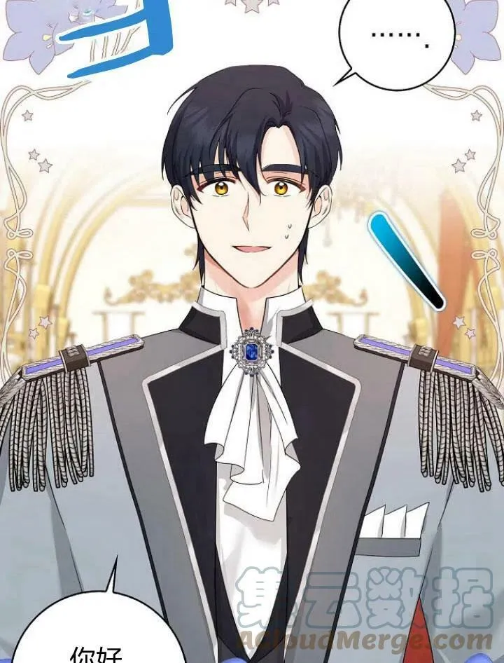 我的暴君变成小孩儿了漫画,第21话5图