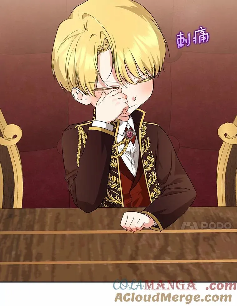 我的暴君变成小孩儿了漫画,32.夜访骑士团1图