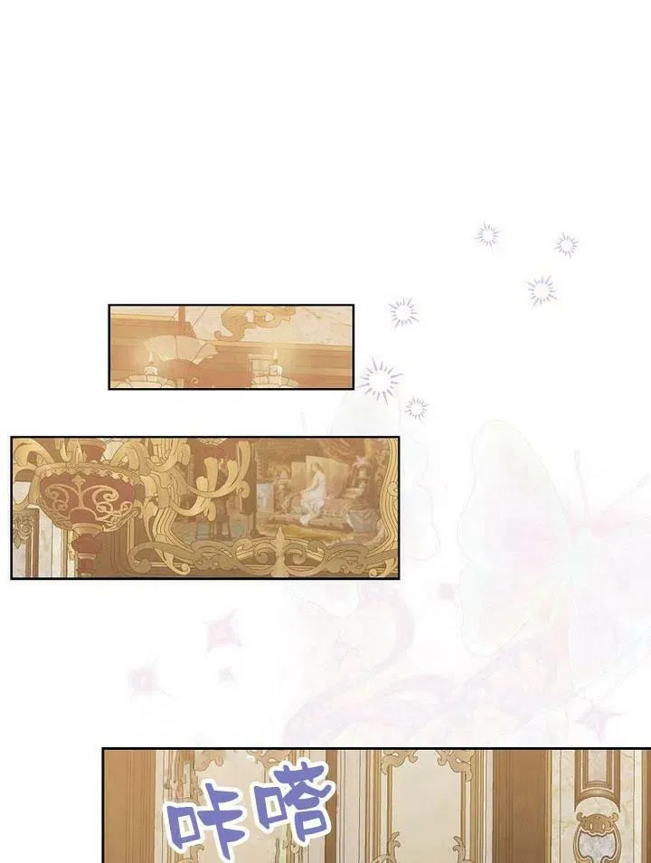 我的暴君变成小孩儿了漫画,第12话2图