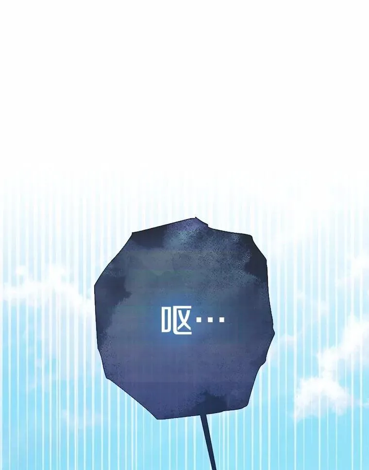 我的暴君变成小孩儿了漫画,84.最后的机会3图