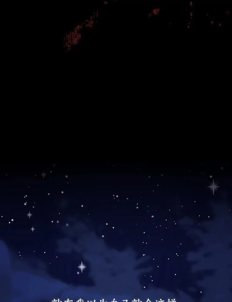 我的暴君变成小孩儿了漫画,1.小孩子的声音？2图