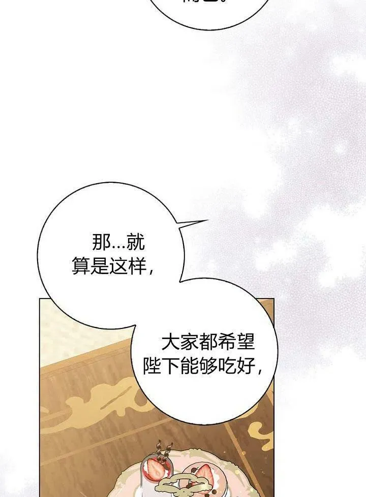 我的暴君变成小孩儿了漫画,第12话3图