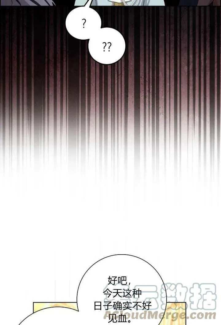 我的暴君变成小孩儿了漫画,第08话5图