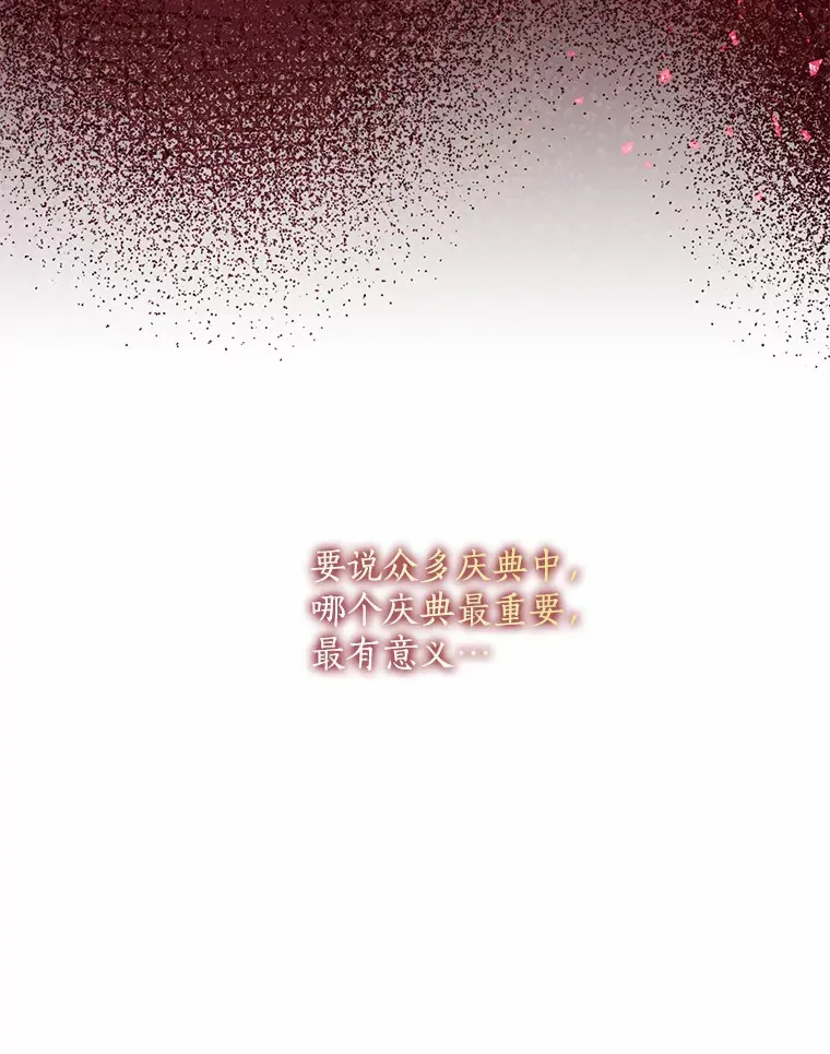 我的暴君变成小孩儿了漫画,36.神圣节3图