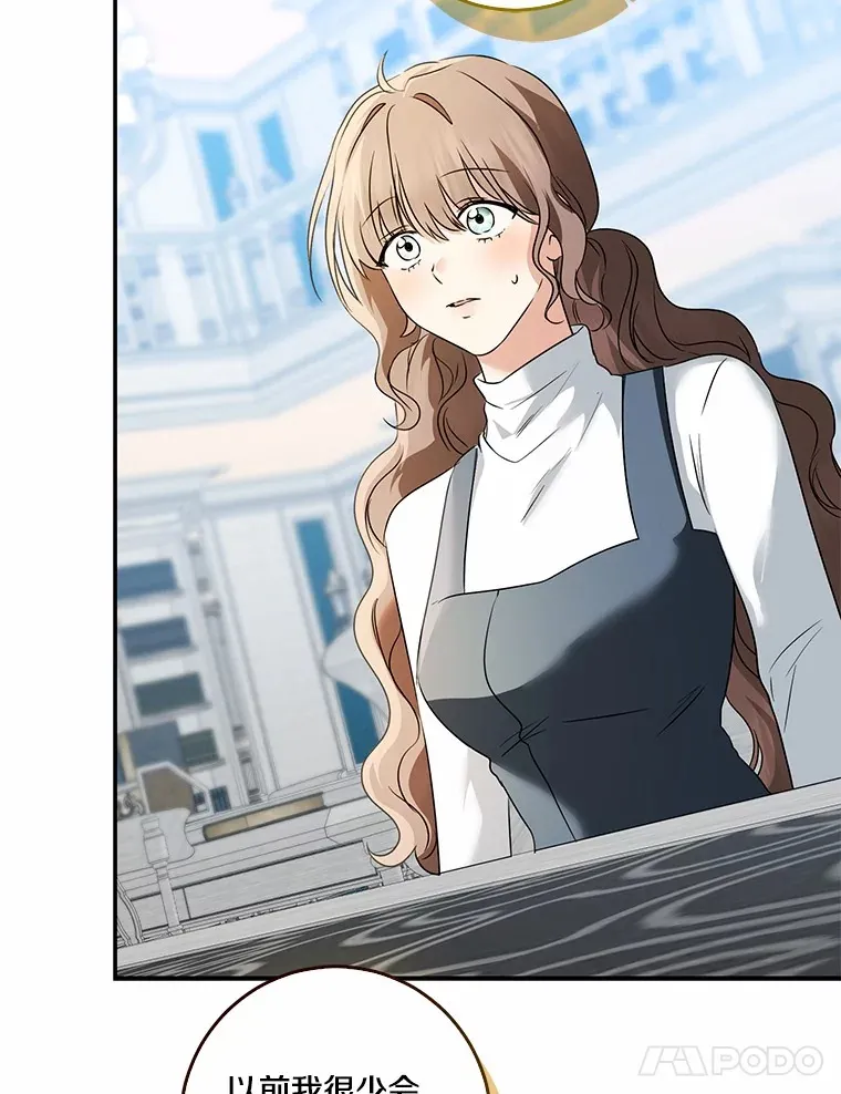 我的暴君变成小孩儿了漫画,71.荣誉勋章2图