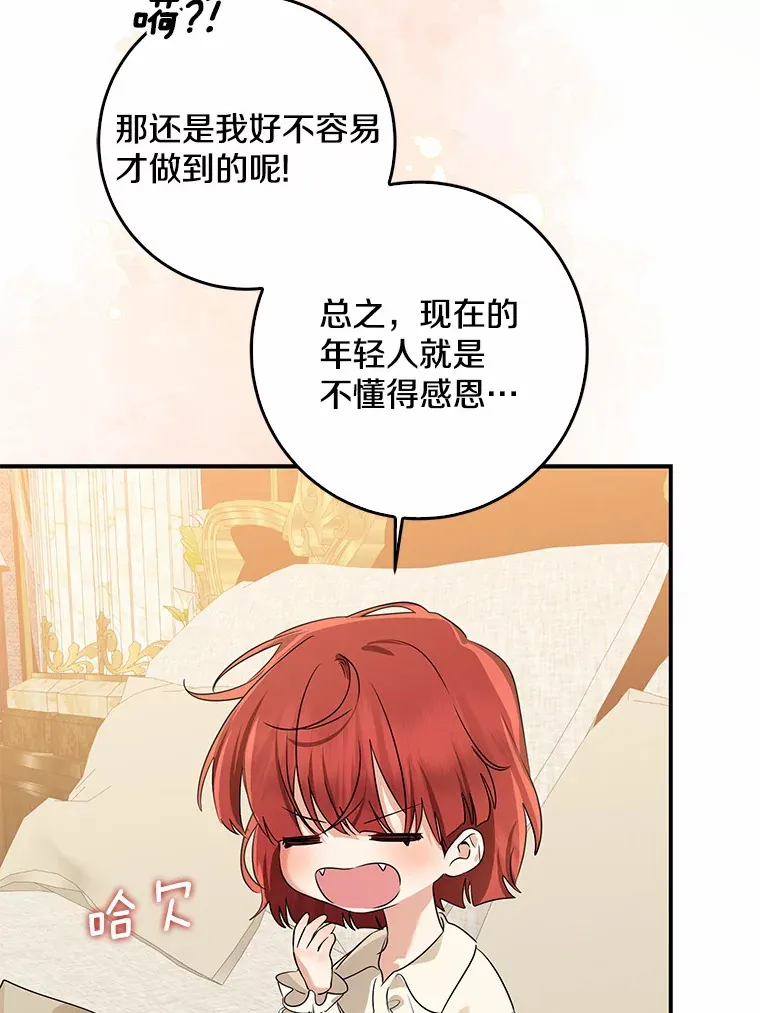 我的暴君变成小孩儿了漫画,54.陛下的威严1图