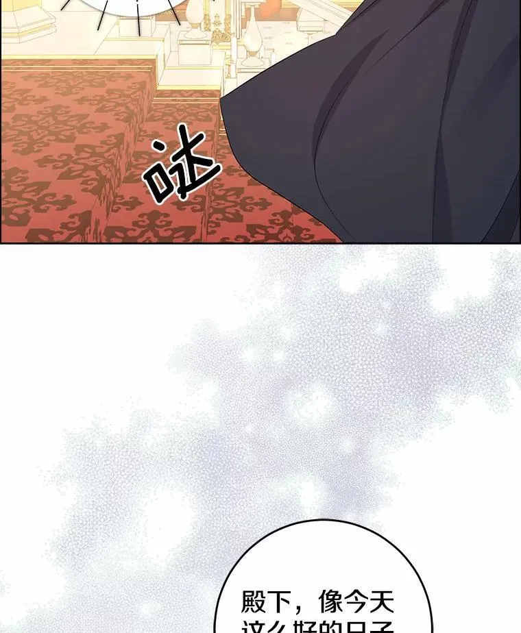 我的暴君变成小孩儿了漫画,8.快闪开3图