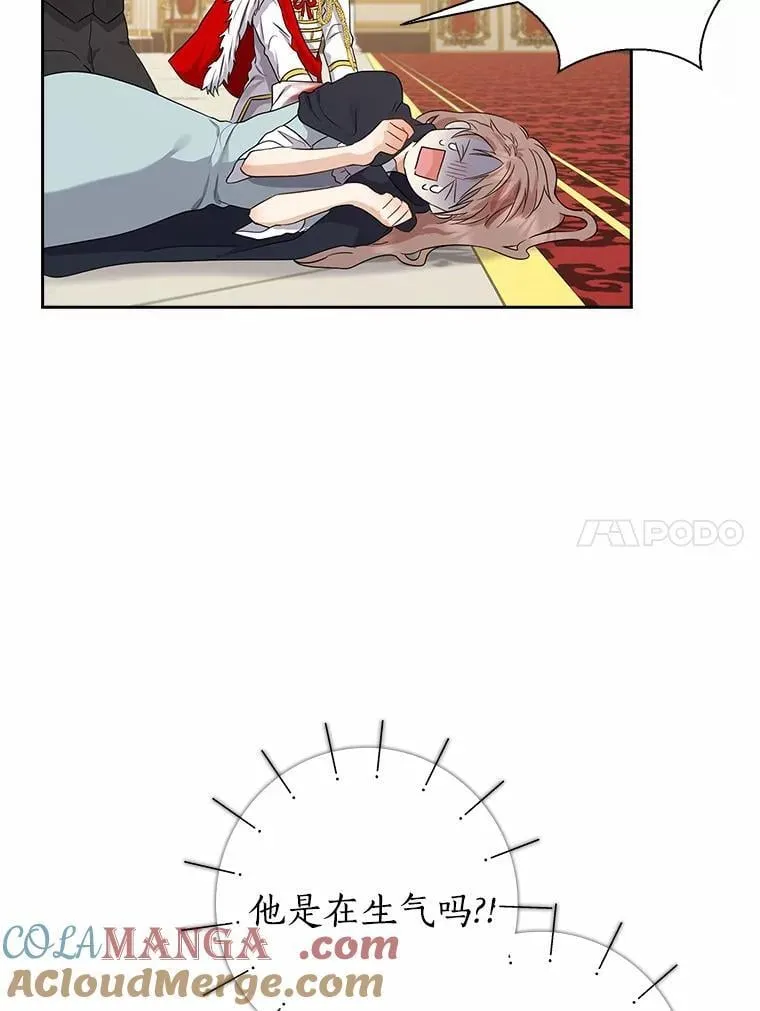 我的暴君变成小孩儿了漫画,9.你这个人真怪1图