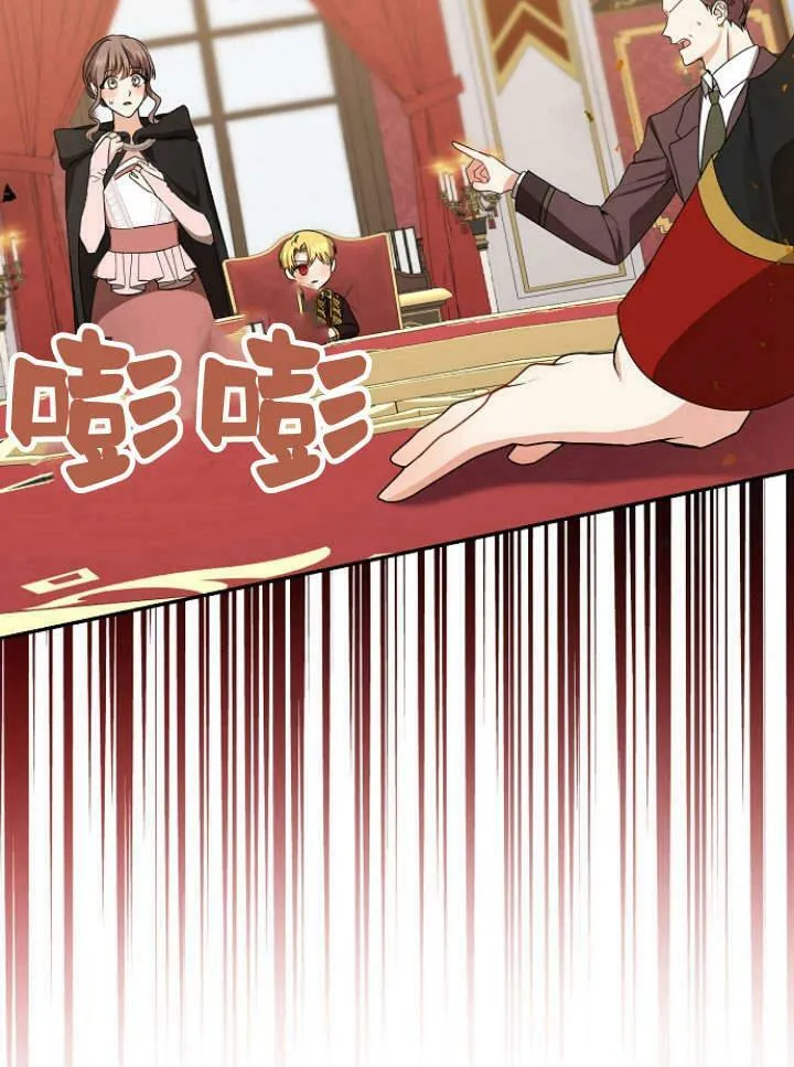 我的暴君变成小孩儿了漫画,第33话2图