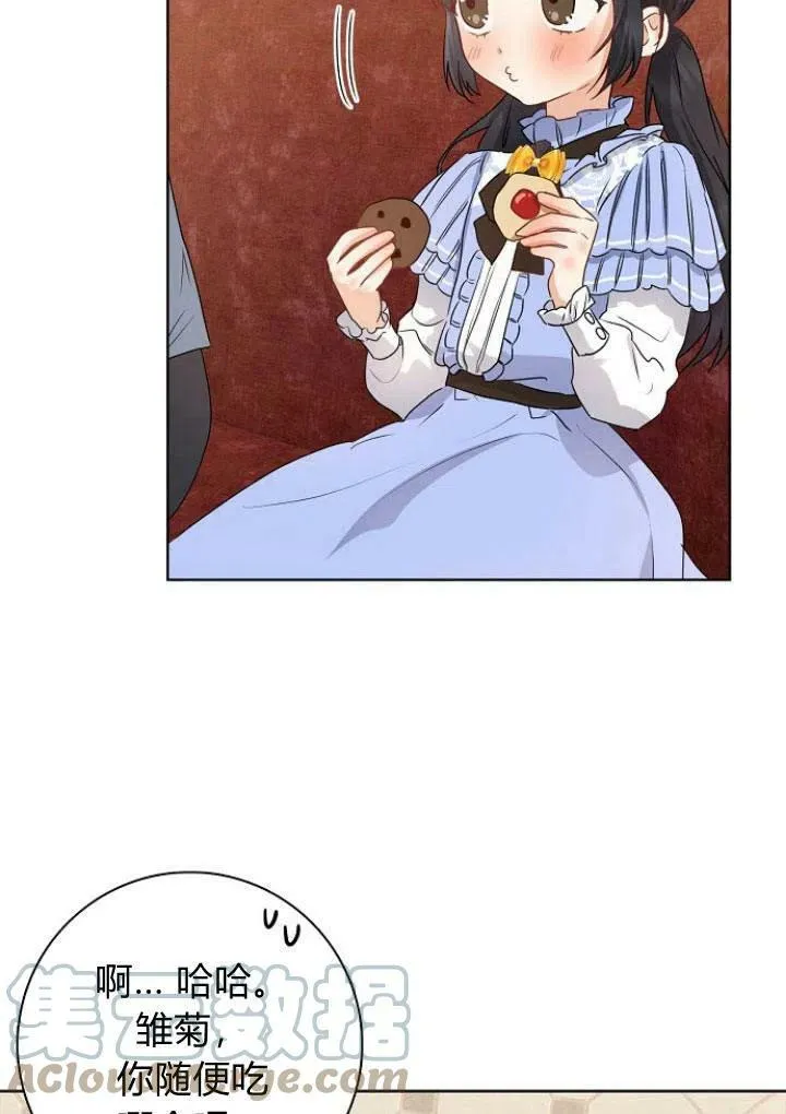 我的暴君变成小孩儿了漫画,第10话1图