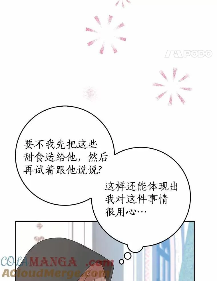 我的暴君变成小孩儿了漫画,16.下雨了？5图