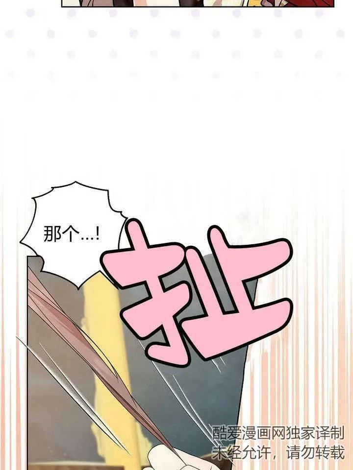 我的暴君变成小孩儿了漫画,第18话3图