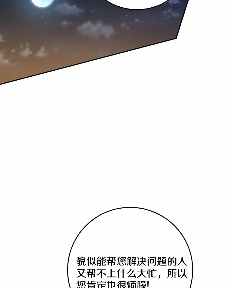 我的暴君变成小孩儿了漫画,56.诱惑1图