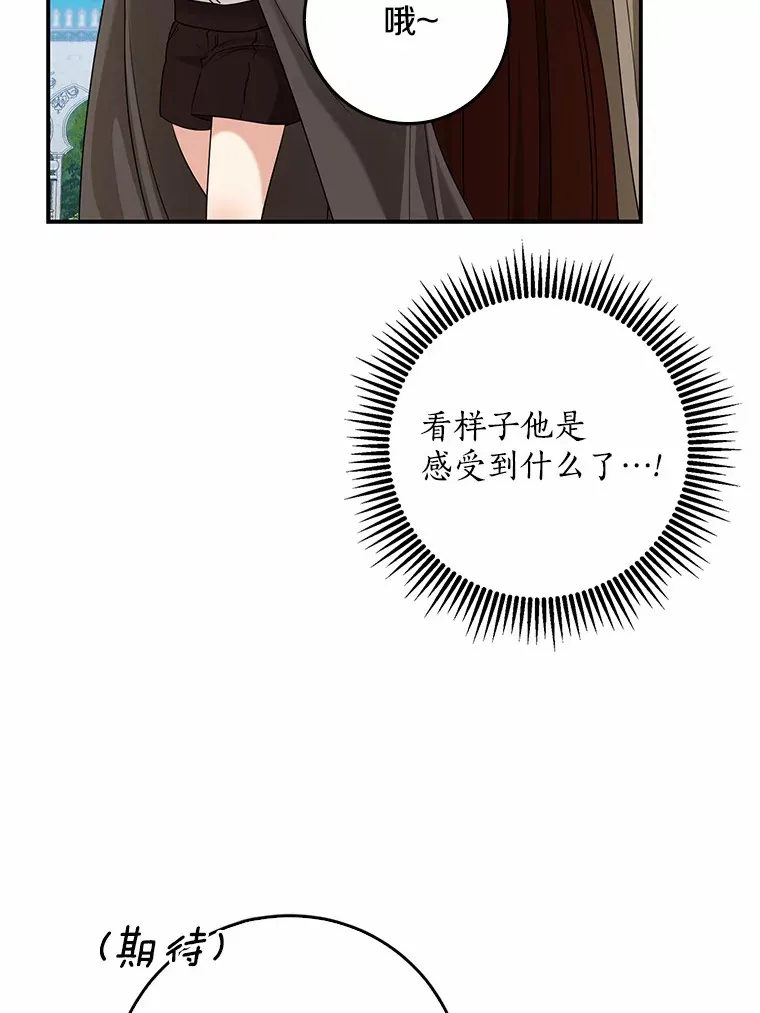 我的暴君变成小孩儿了漫画,45.寻找圣物5图