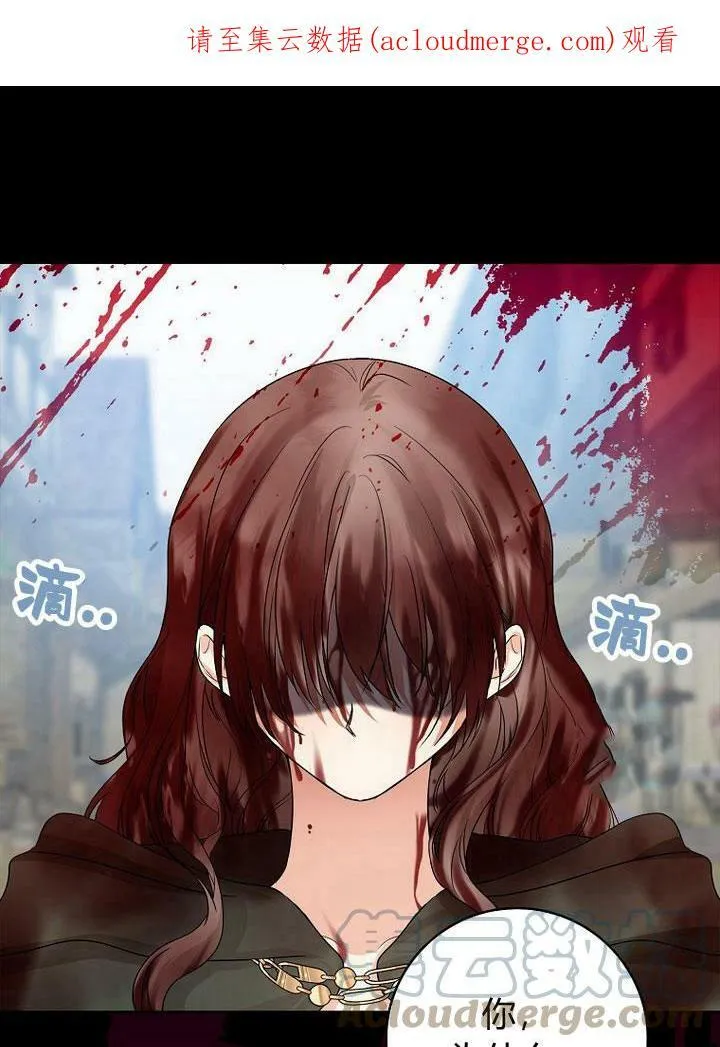 我的暴君变成小孩儿了漫画,第19话1图