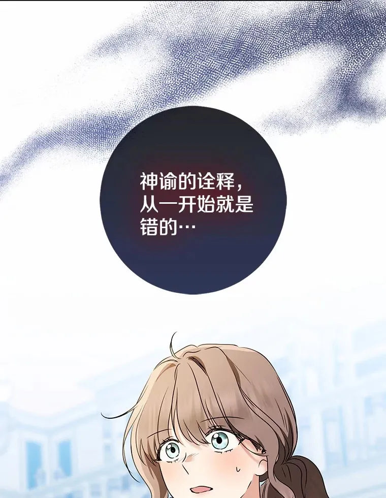 我的暴君变成小孩儿了漫画,71.荣誉勋章5图