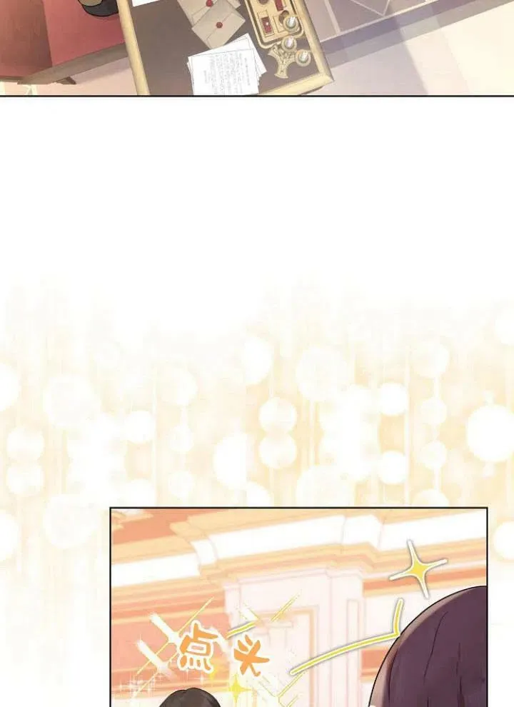 我的暴君变成小孩儿了漫画,第06话2图