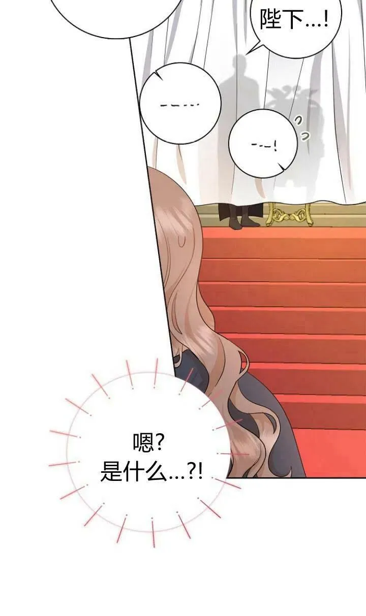 我的暴君变成小孩儿了漫画,第01话2图