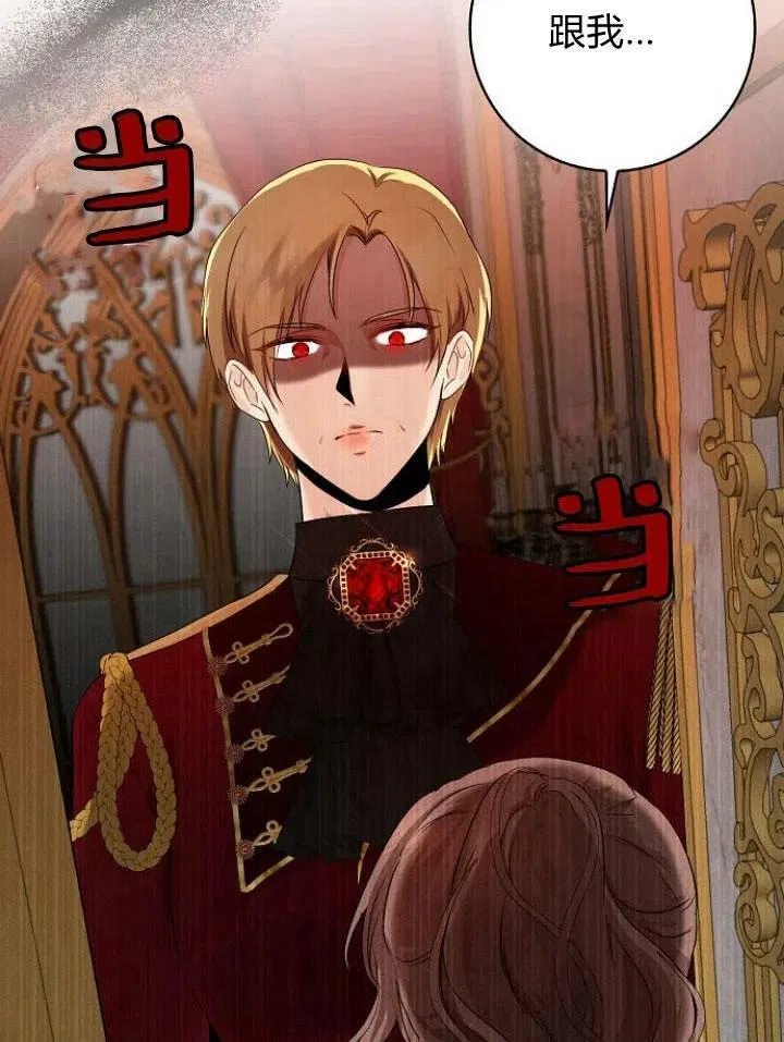 我的暴君变成小孩儿了漫画,第21话2图