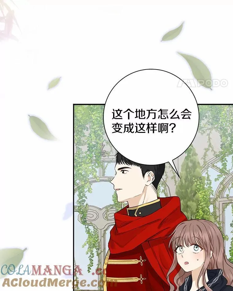 我的暴君变成小孩儿了漫画,3.小孩子不懂事1图