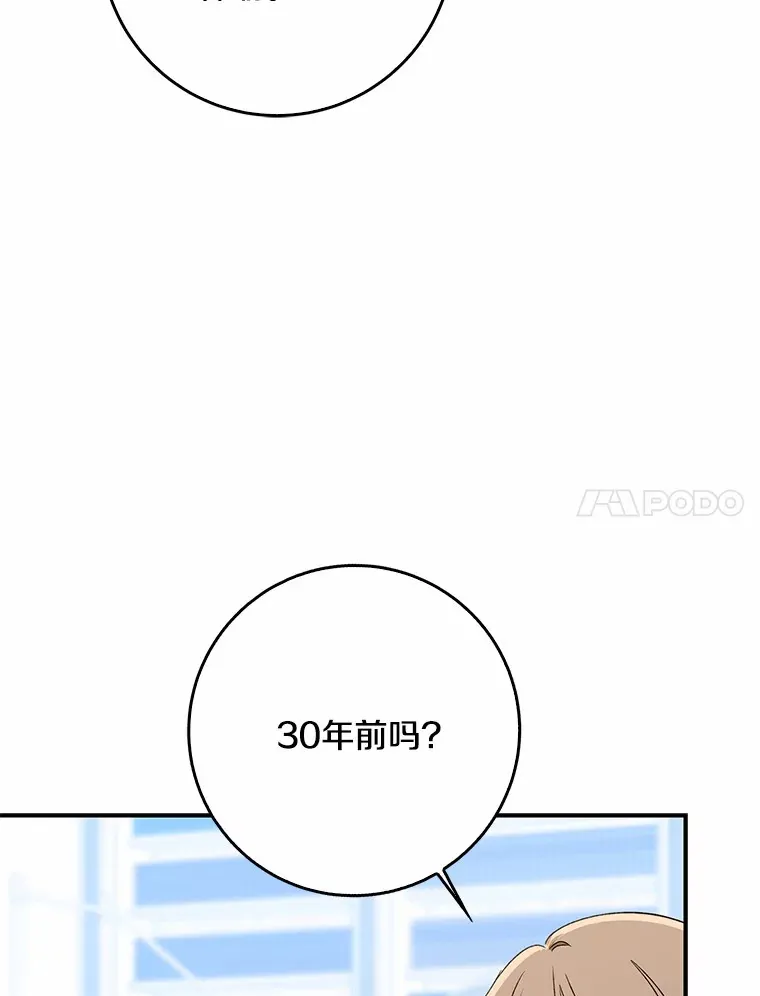 我的暴君变成小孩儿了漫画,65.选拔阿勒达尔3图
