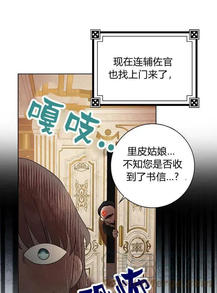 我的暴君变成小孩儿了漫画,第13话5图