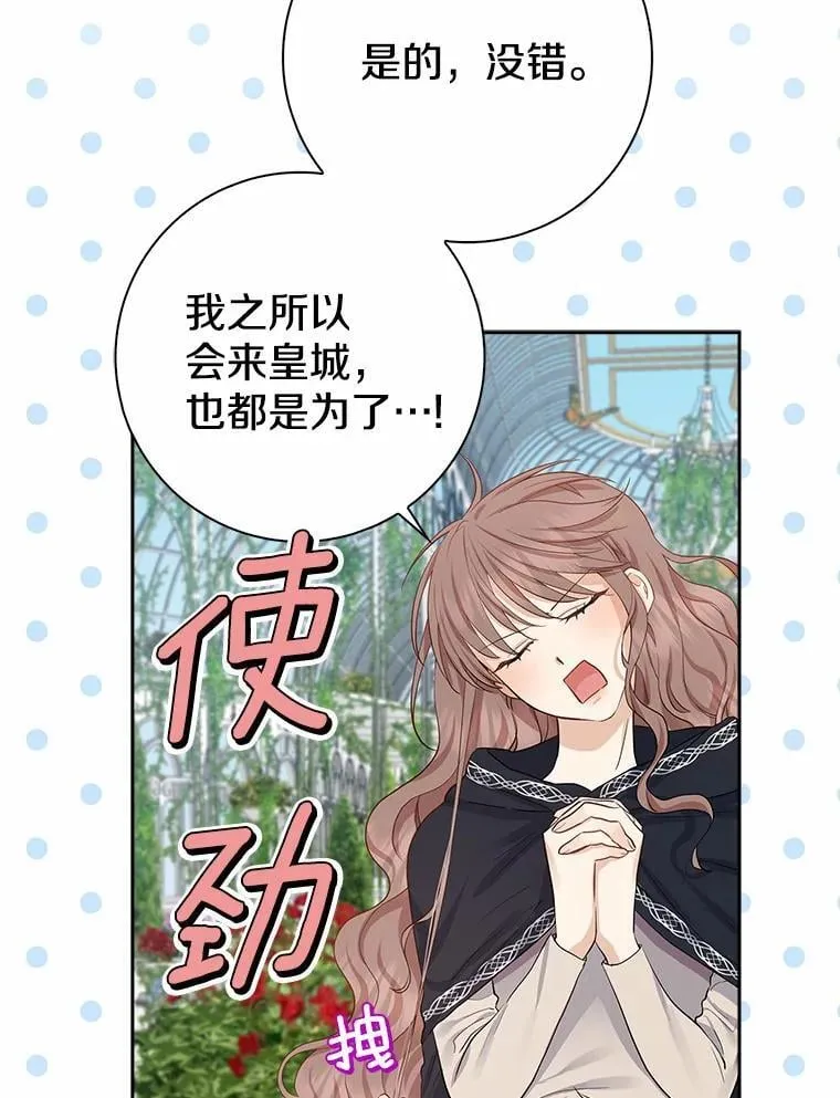 我的暴君变成小孩儿了漫画,4.私生子2图