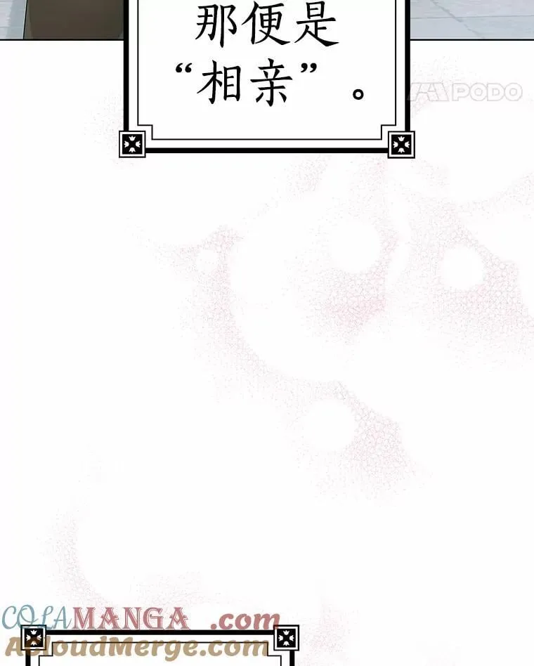 我的暴君变成小孩儿了漫画,13.男二出现5图