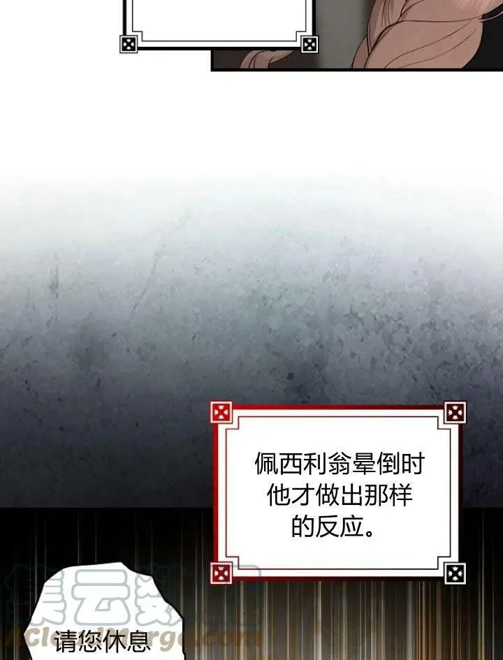 我的暴君变成小孩儿了漫画,第22话1图