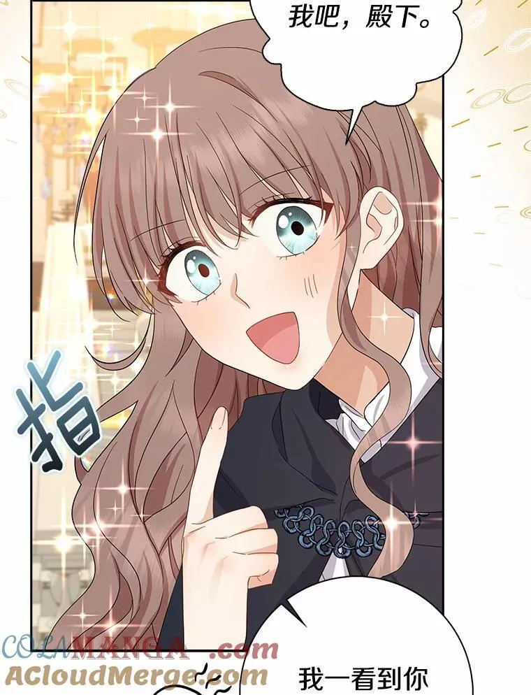 我的暴君变成小孩儿了漫画,7.仪式开始1图