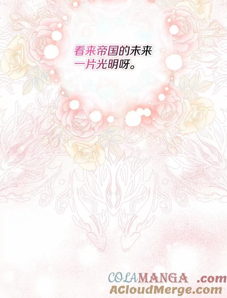 我的暴君变成小孩儿了漫画,25.那座宫殿5图