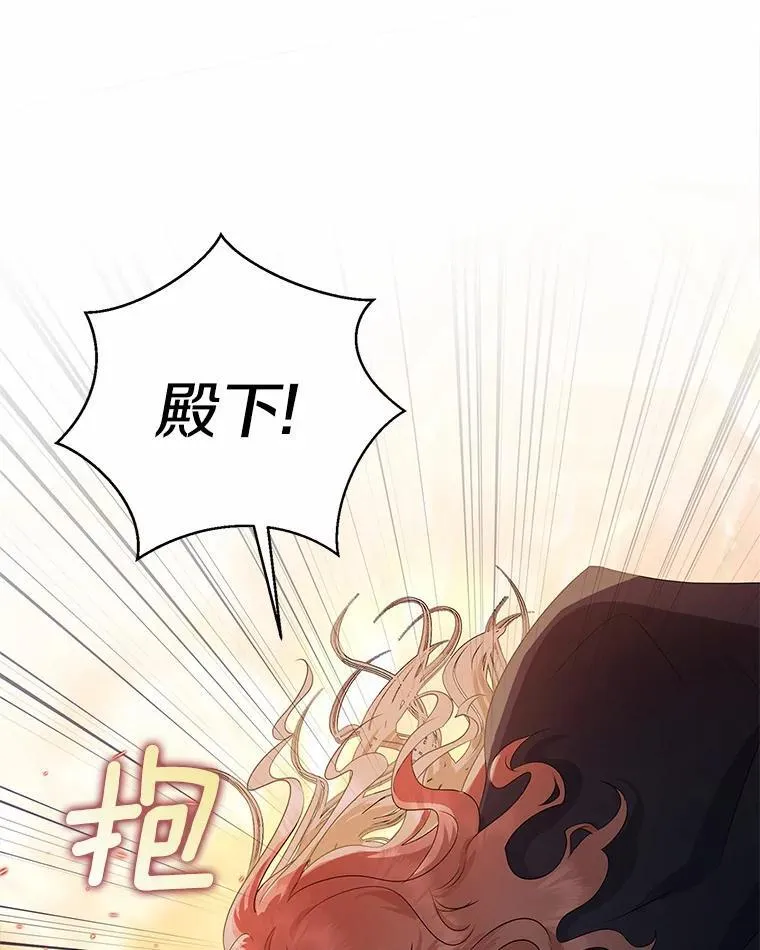 我的暴君变成小孩儿了漫画,9.你这个人真怪3图