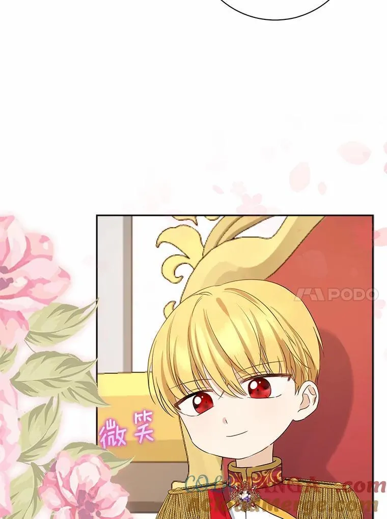 我的暴君变成小孩儿了漫画,2.救命稻草5图