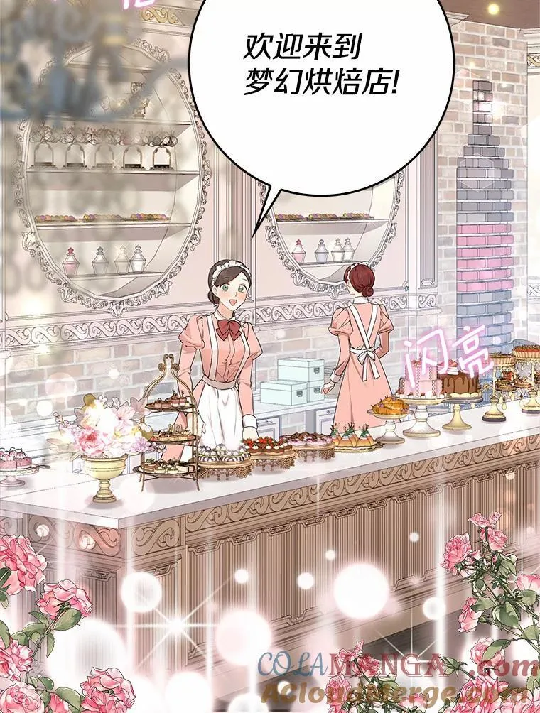 我的暴君变成小孩儿了漫画,16.下雨了？5图