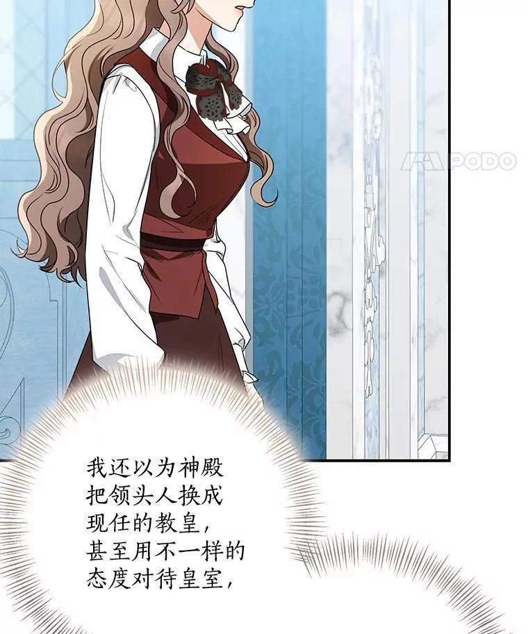 我的暴君变成小孩儿了漫画,77.恢复名誉2图