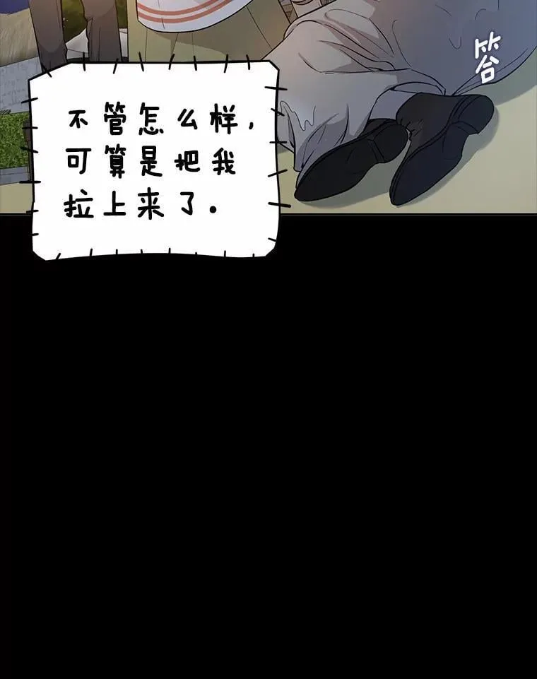 我的暴君变成小孩儿了漫画,1.小孩子的声音？2图