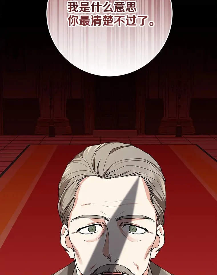 我的暴君变成小孩儿了漫画,60.登上皇位4图