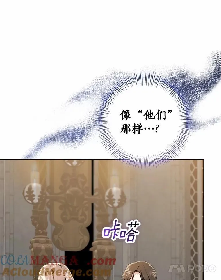 我的暴君变成小孩儿了漫画,81.真正的实权者1图