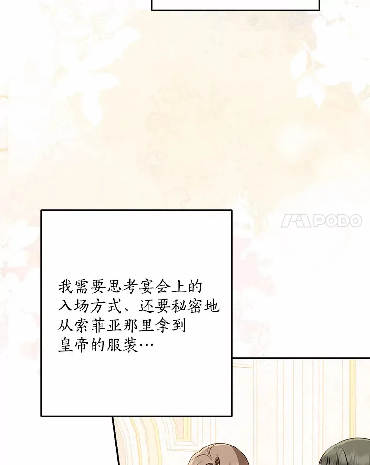 我的暴君变成小孩儿了漫画,56.诱惑2图